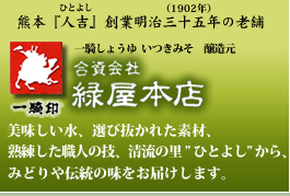 �϶���������ǯ�ʣ�������ǯ�ˡ�Ϸ�ޤΤ��礦�桦�ߤ���¤�������ܸ��ֿ͵ȡʤҤȤ褷�ˡפ�������̣����³���ƣ�����;ǯ����̣�����塢��Ӥ̤��줿�Ǻࡢ�����������ͤε����Ȥˡ��Τʤ������ˡ��̣�����ڤˤ��ä������ǫ��¤��³���Ƥ���ޤ��������ή�����ή��Τ�ֿ͵ȡפ��顢�ζ��Τ褦�˲�������̣��䤵�����Ȥ̤�����ź���Ƥ��Ϥ����ޤ������쵳���礦�� ���Ĥ��ߤ� ��¤��������� �в���Ź�����ꡧ�ܼҡ��Ķ��� ��868-0022���ܸ��͵ȴ�����Į�����������ĶȽ��Ź�ޡˢ�868-0003���ܸ��͵ȻԺ���Į����