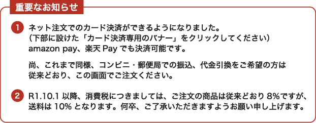 熊本『人吉』の百年蔵 合資会社 緑屋本店（醤油・味噌 醸造元）